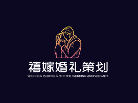 六安禧嫁婚礼策划(霍邱店)