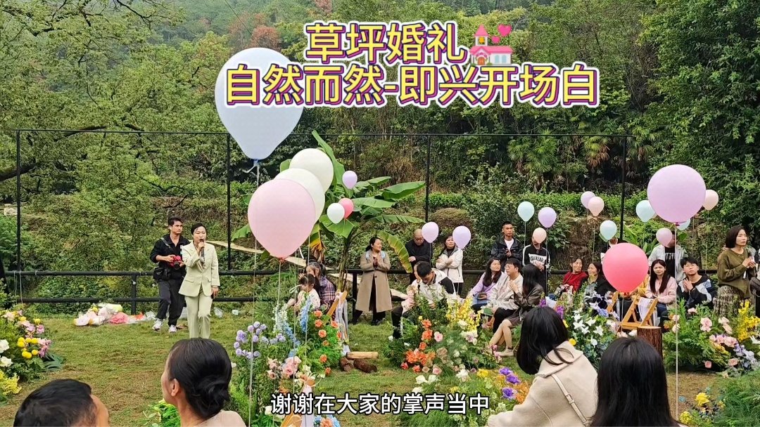 自然而然即兴开场白