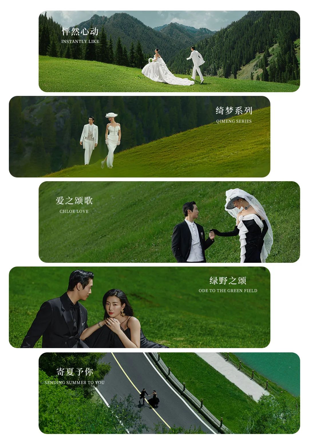 【人氣推薦】南山大峽谷+森系婚紗照+底片全送