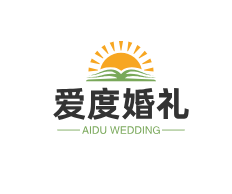 爱度婚礼