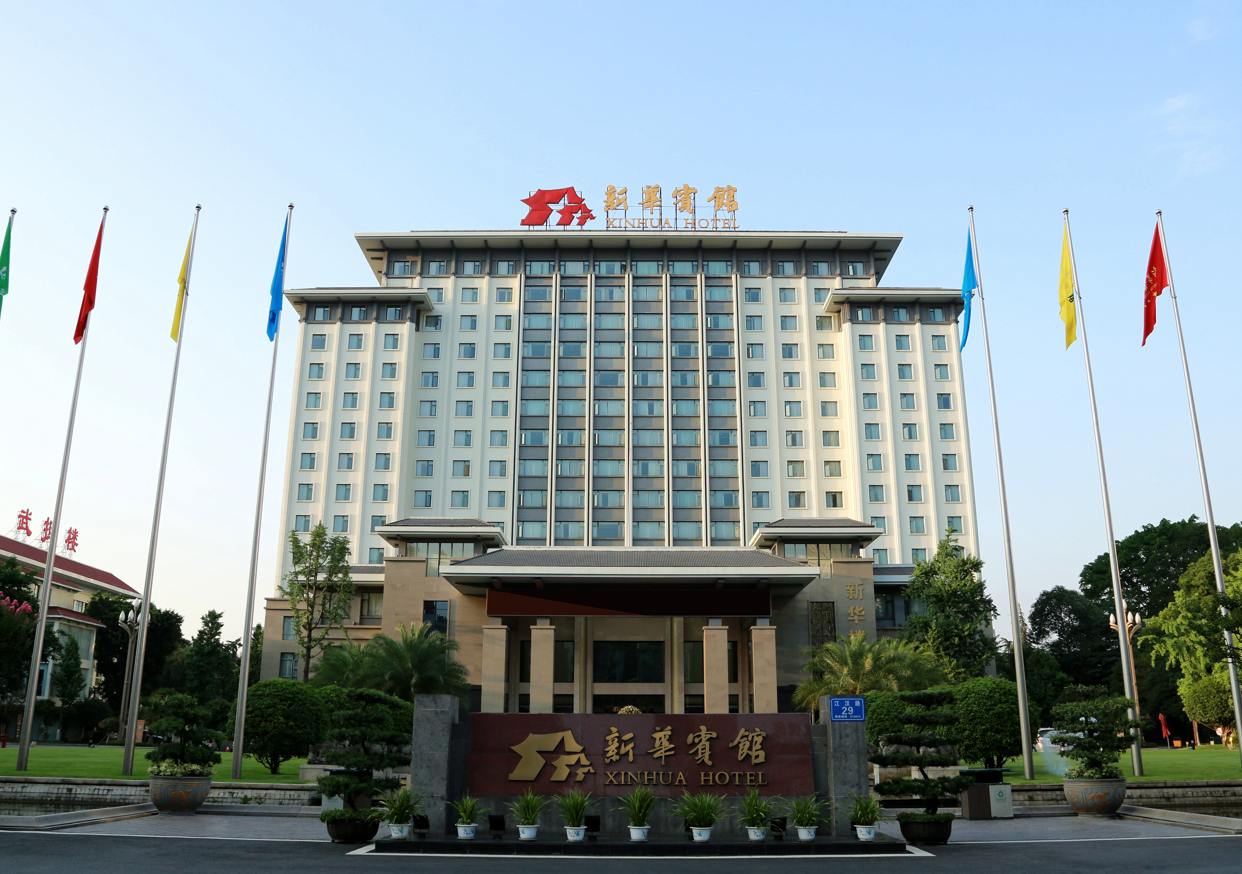 成都新华宾馆