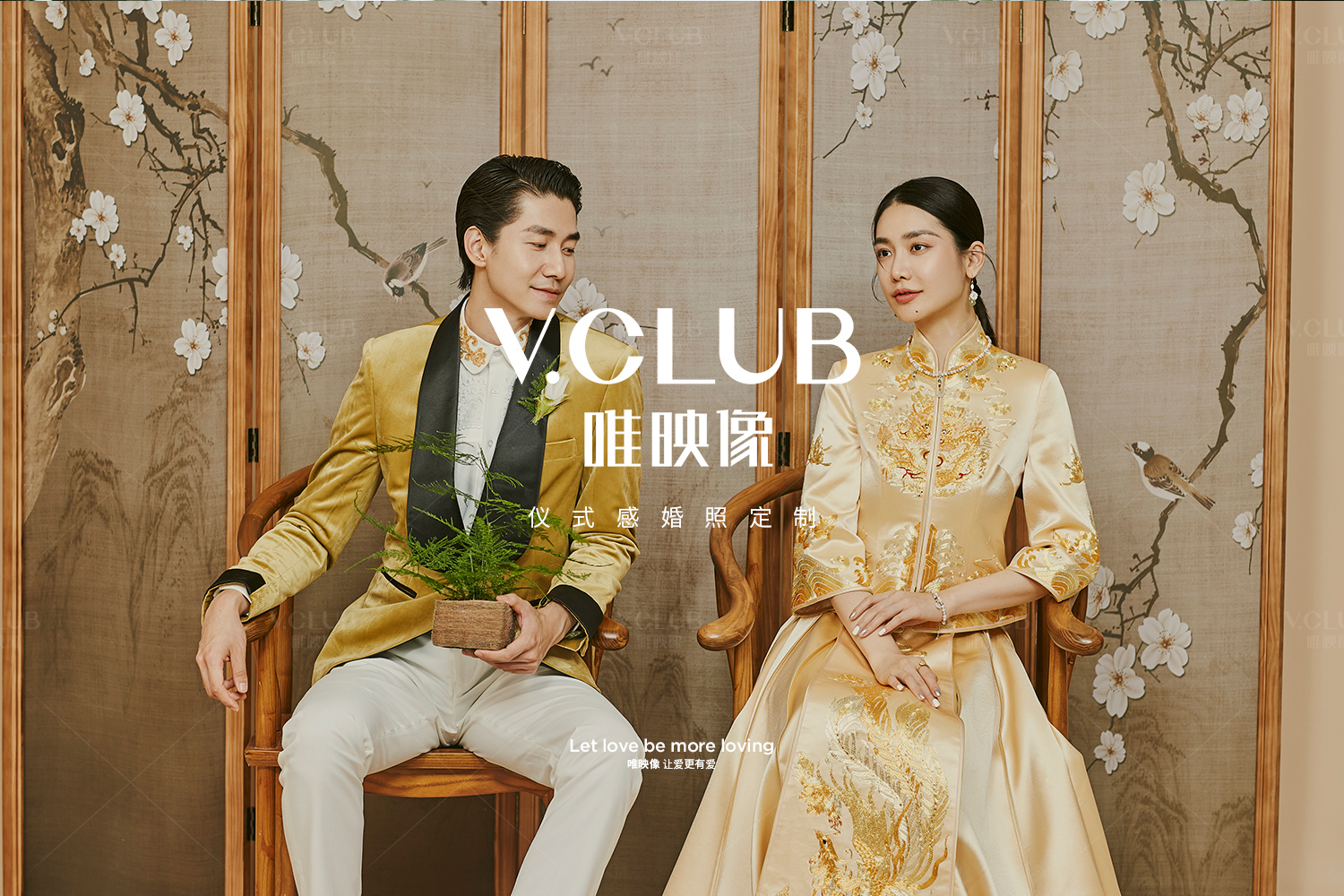 V.club『VVIP包房｜专属拍摄方案』