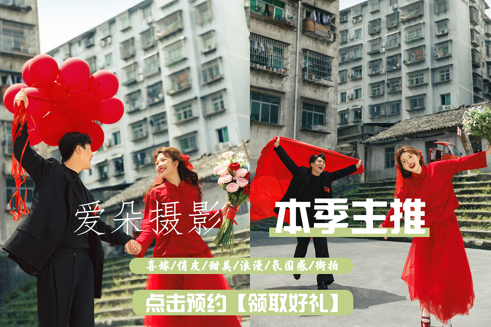 【4服4造】一对一拍摄丨立拍立看丨不满意重拍