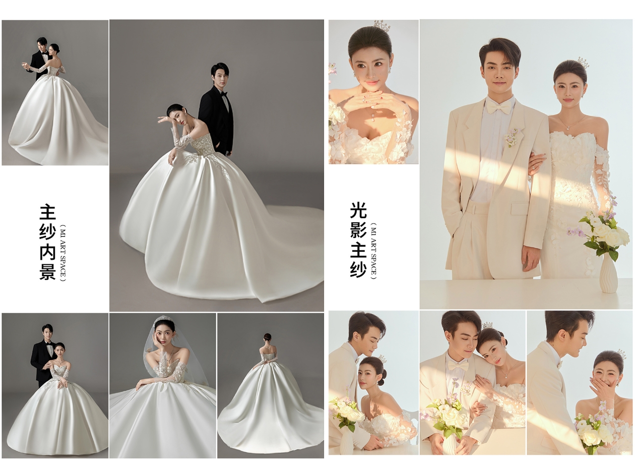 鸡西安蔓婚纱照8服8造+内外景套系