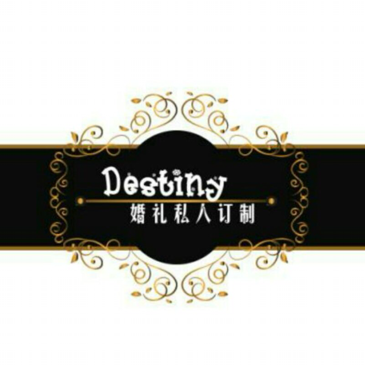 destiny婚礼私人定制