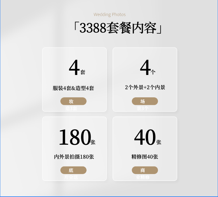 銘刻婚紗攝影