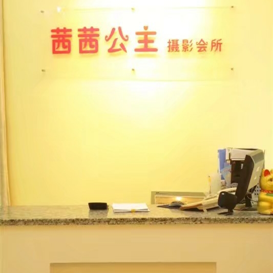 茜茜公主摄影会所