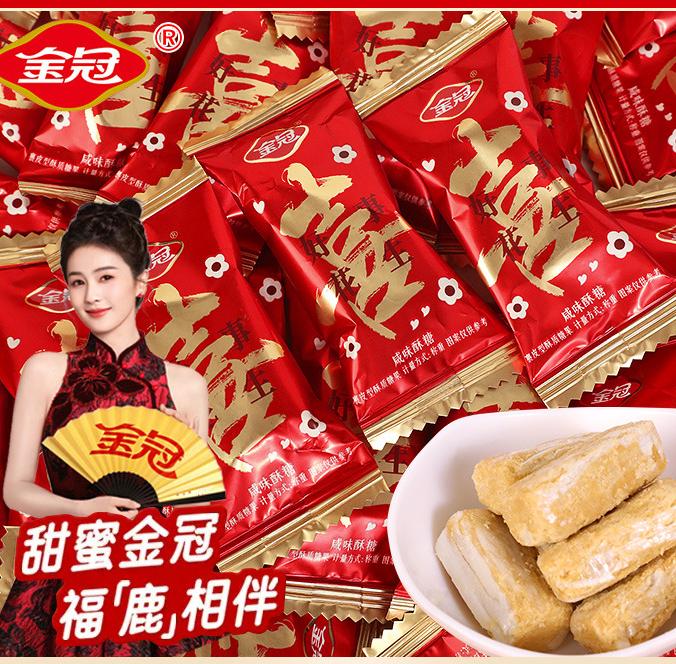 金冠品牌系列糖果