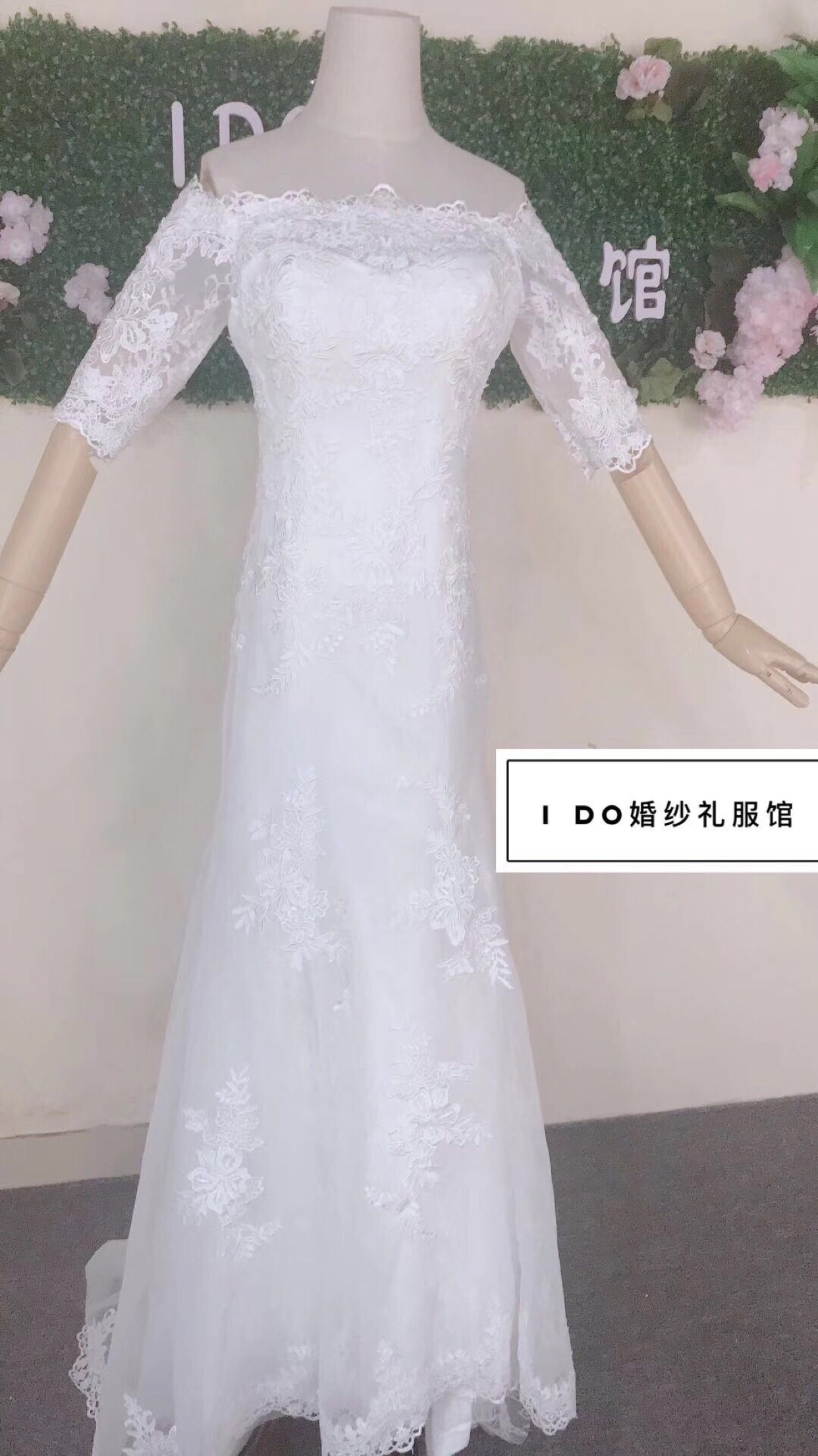 I Do婚纱礼服馆