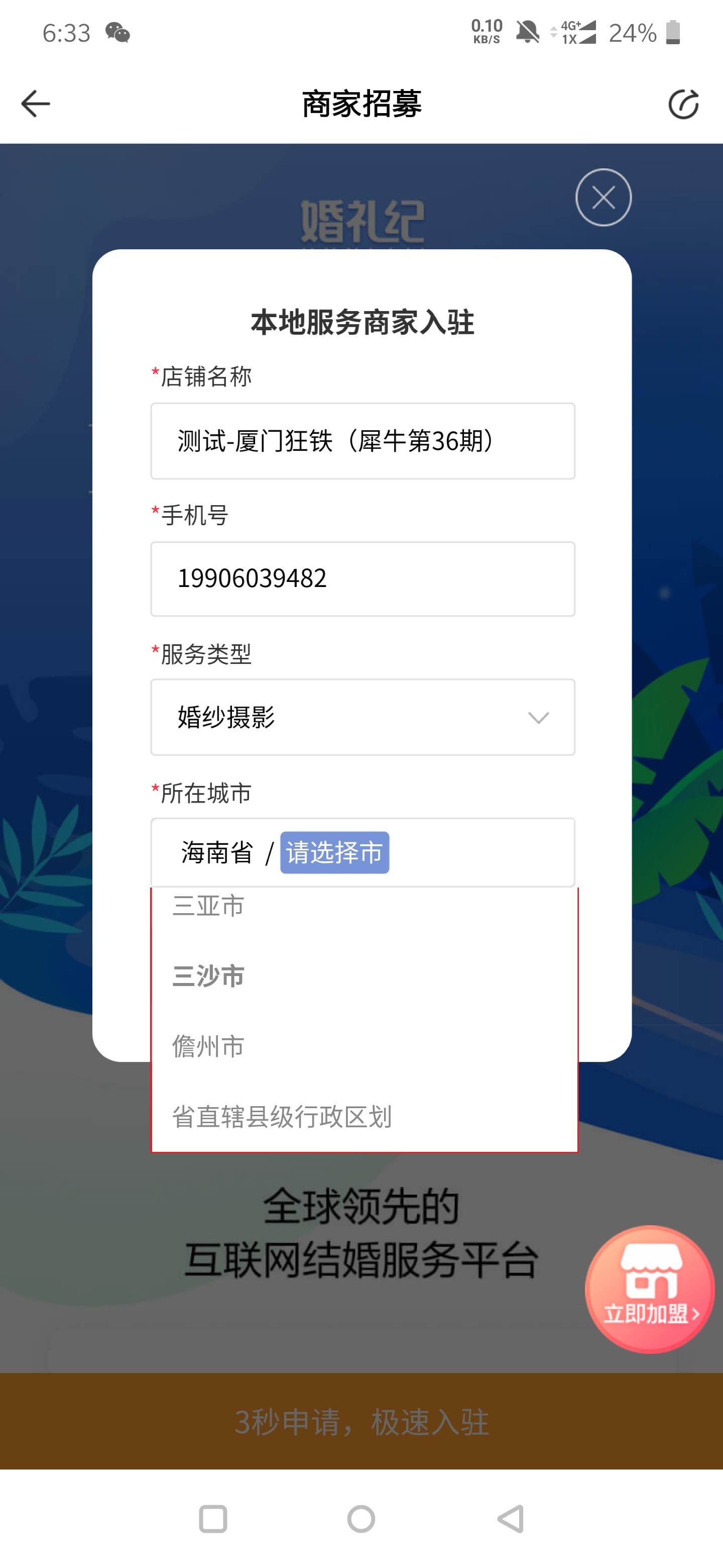 测试-景点森系全程一对一月饼美拍