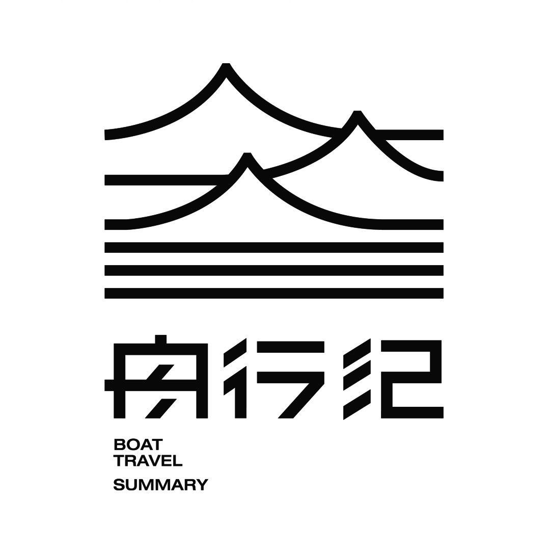 舟行纪婚前影像(青岛店)