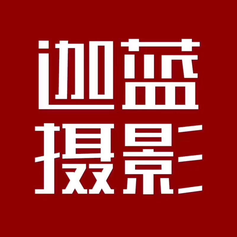 迦藍(lán)攝影
