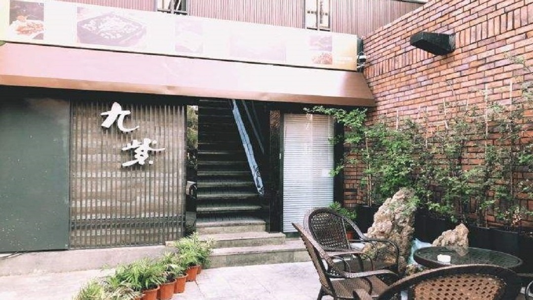 九紫宴会艺术中心