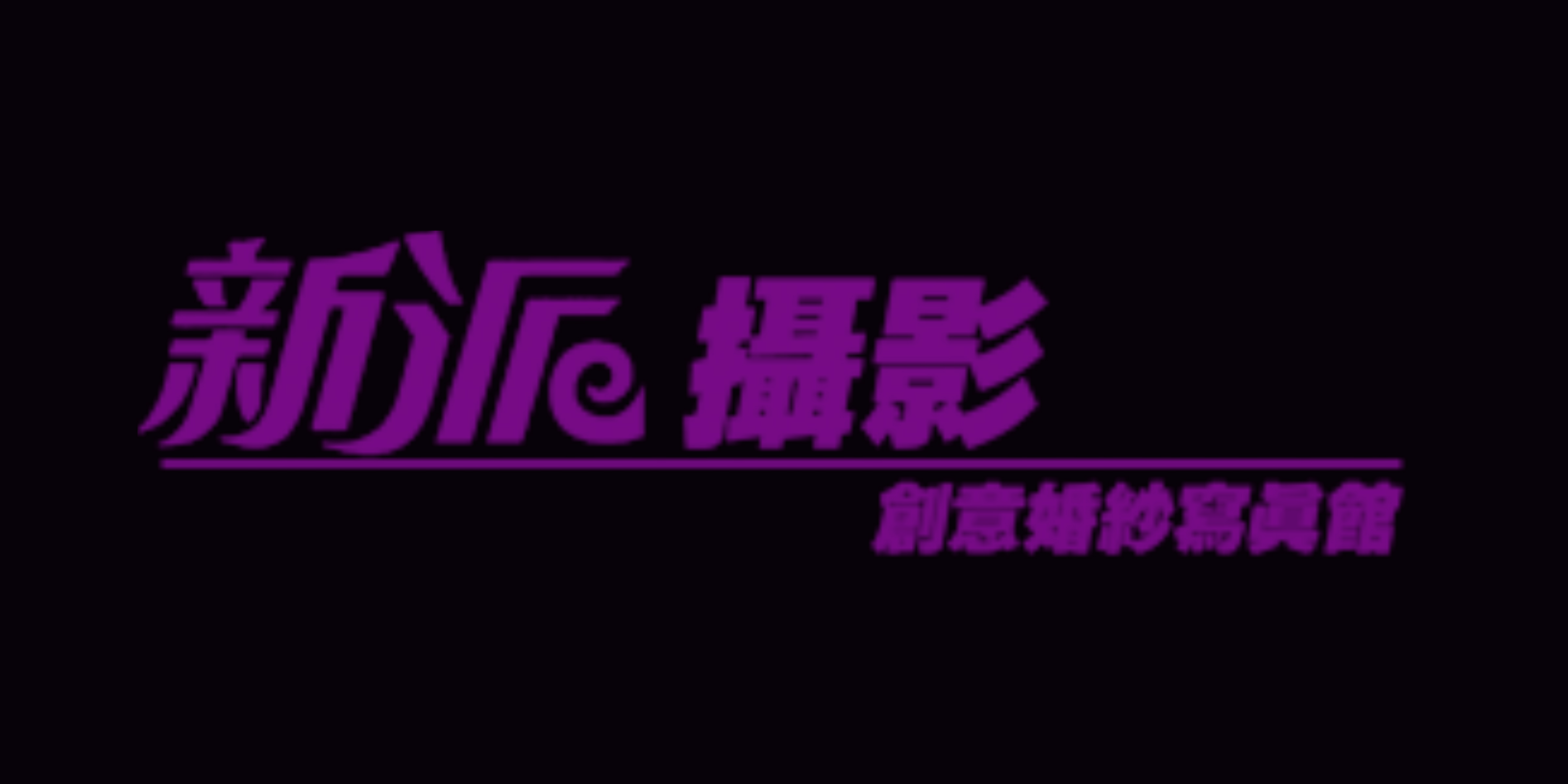 null德州新派