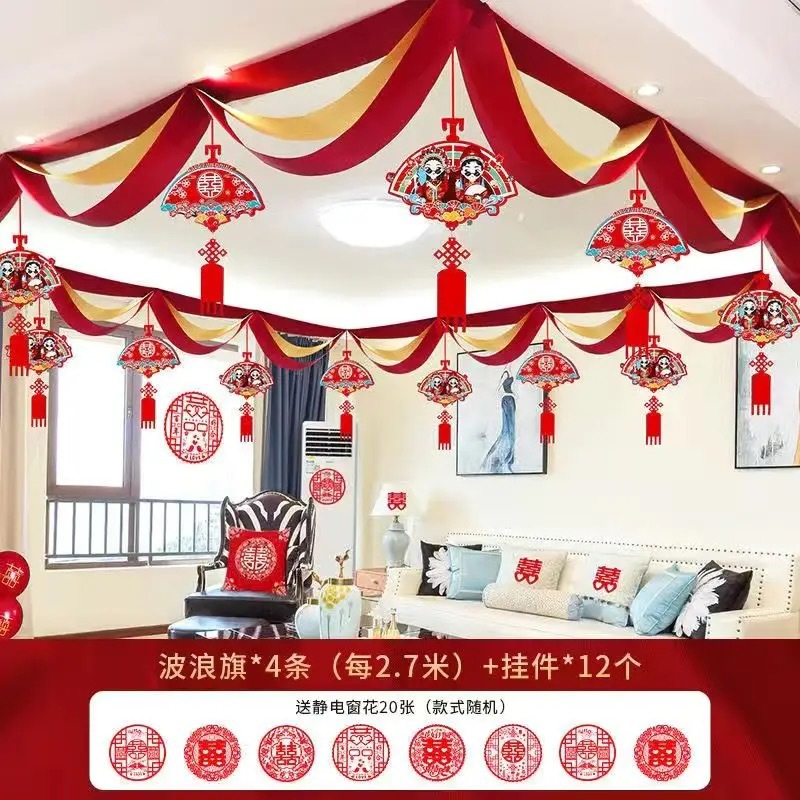 【婚礼纪严选】【性价比推荐】婚房房顶拉花装饰套装