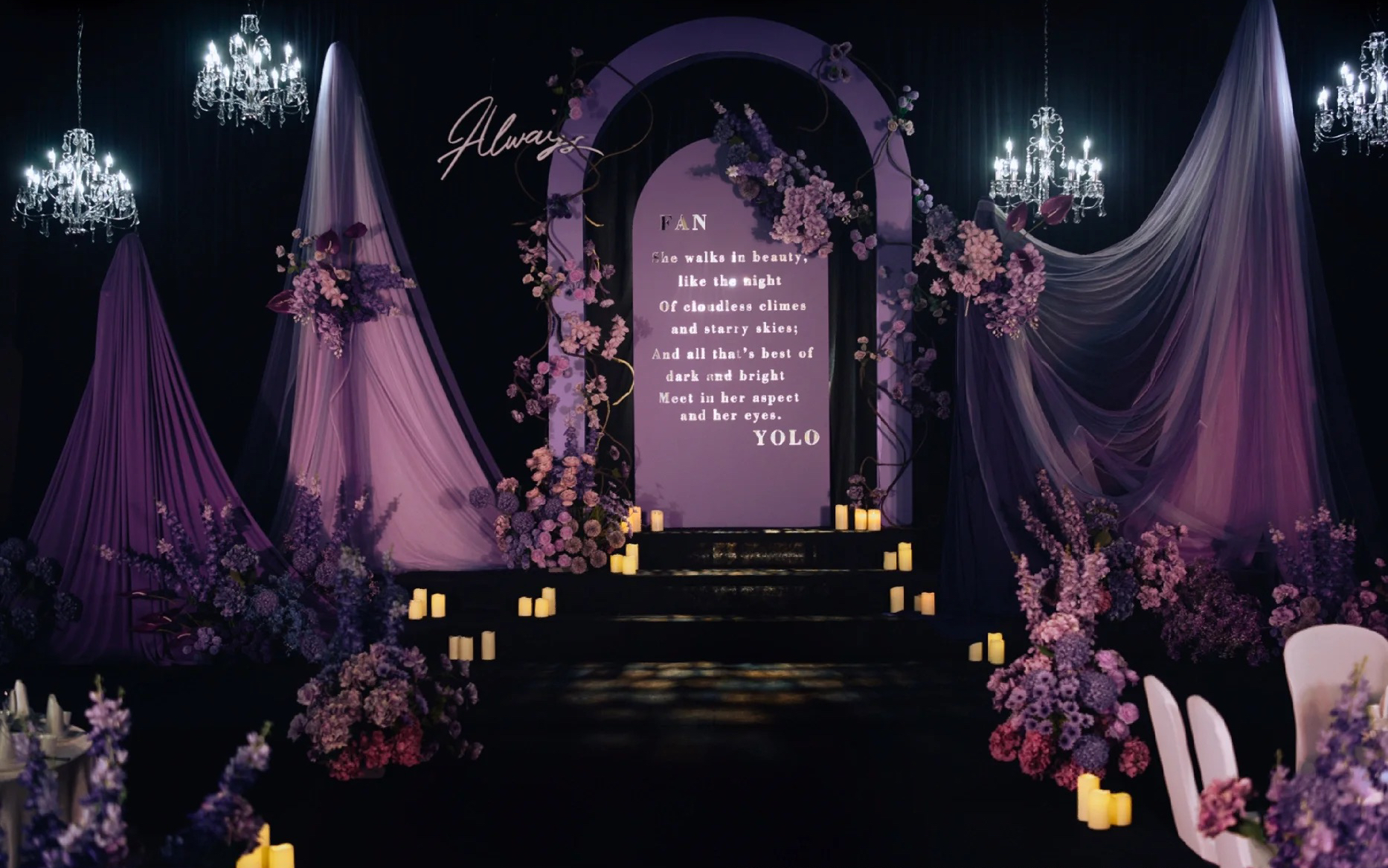 高级感的紫色婚礼