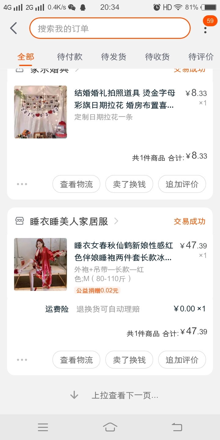 我在遂宁，婚期2020年01月28日，同一天的快来聚聚！