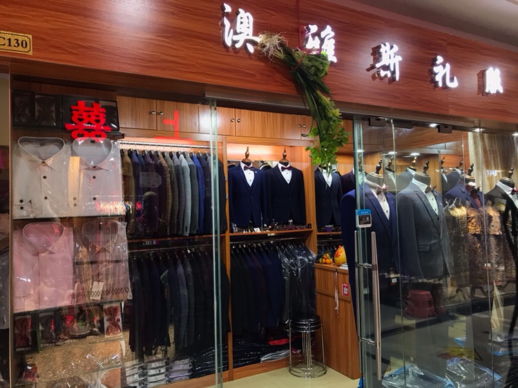 澳雅斯礼服