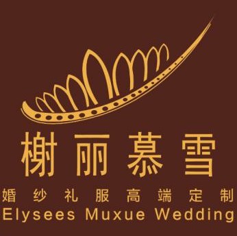 null榭丽慕雪外贸婚纱礼服高端定制