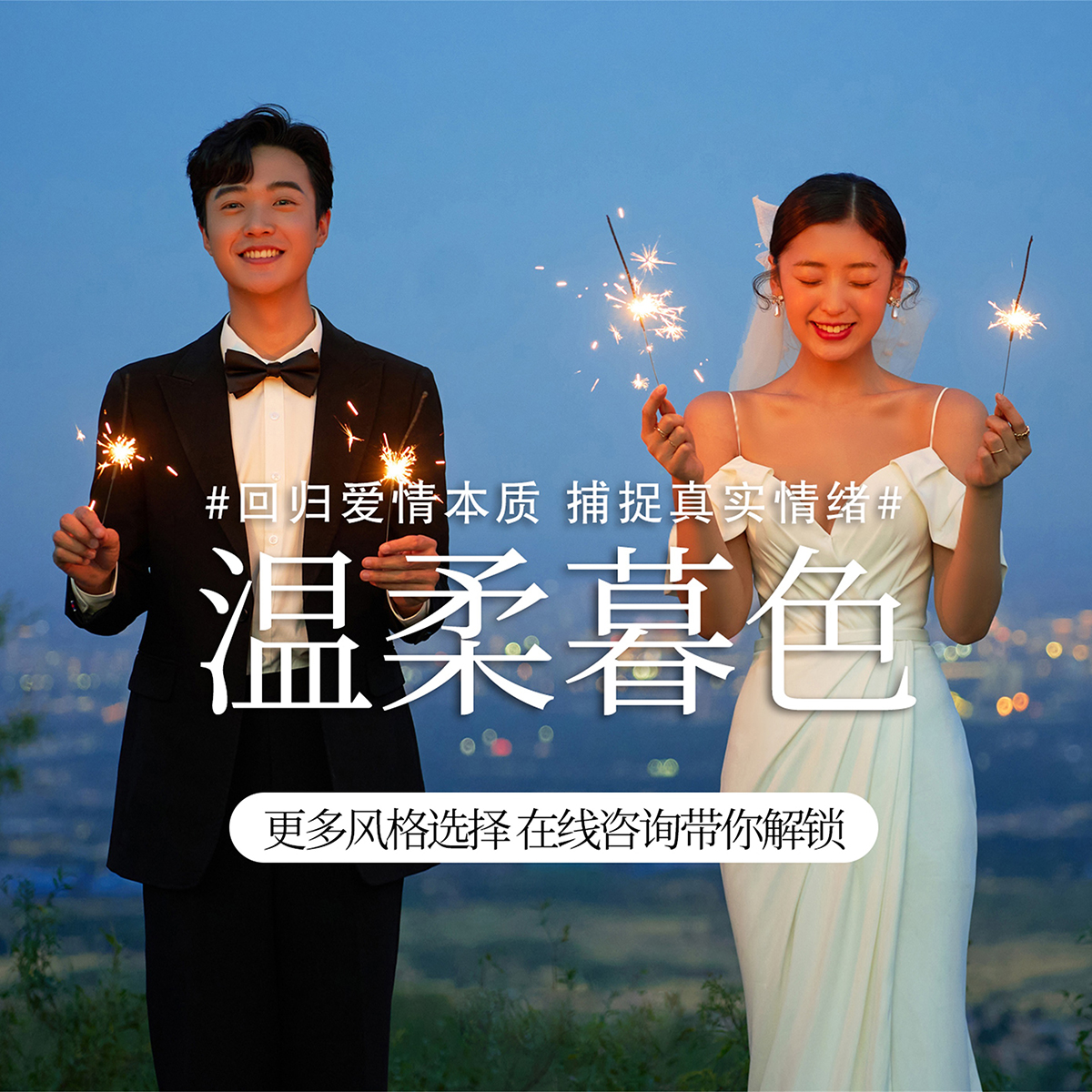 【電影感婚照】熱銷系列/長沙婚紗攝影/婚紗照風(fēng)格