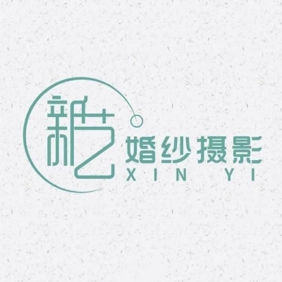 新艺婚纱环球旅拍
