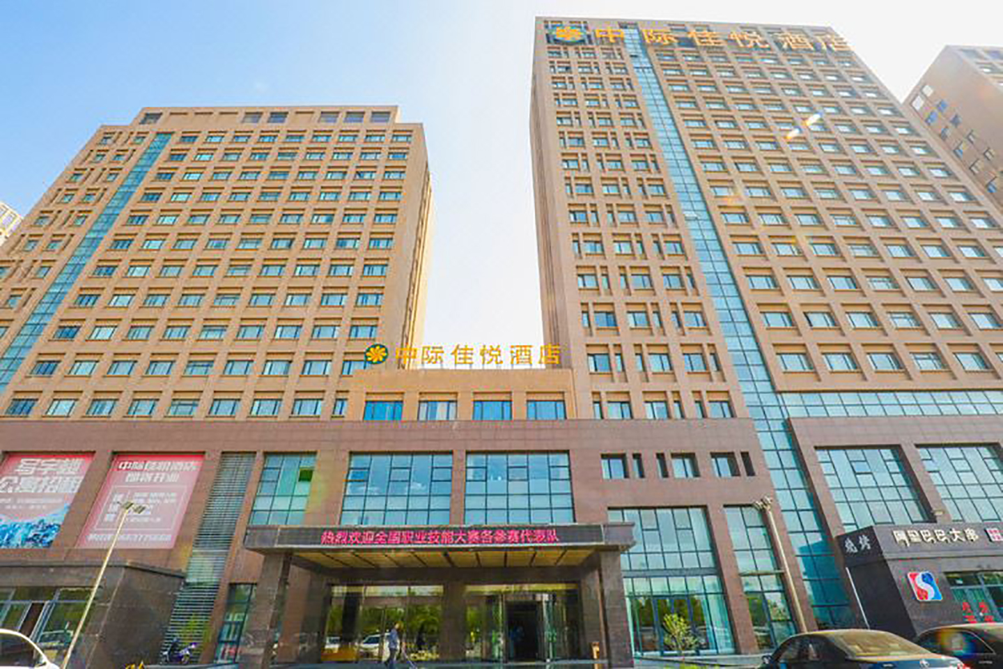 中际佳悦酒店