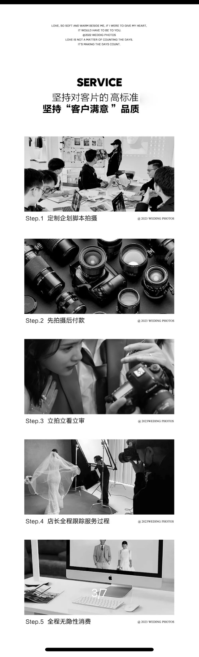 【新品来袭】预制订婚照