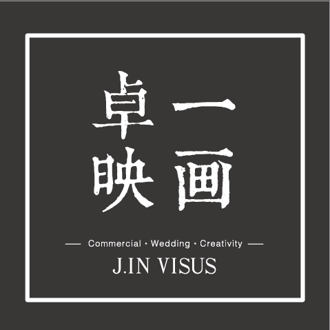 卓一映画J.IN VISUS