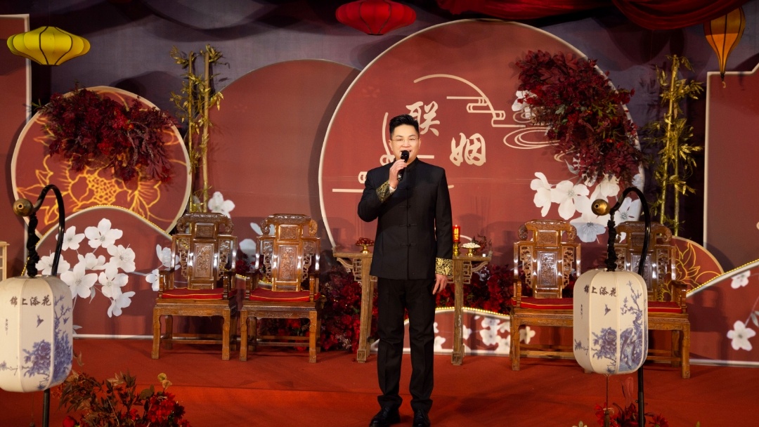 昊天主持 新中式婚礼