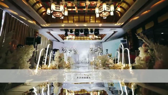 天艺婚礼｜性价比重磅推出套餐模板合集婚礼