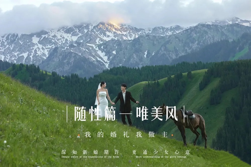【雪山套系】新疆喀什婚纱照热销