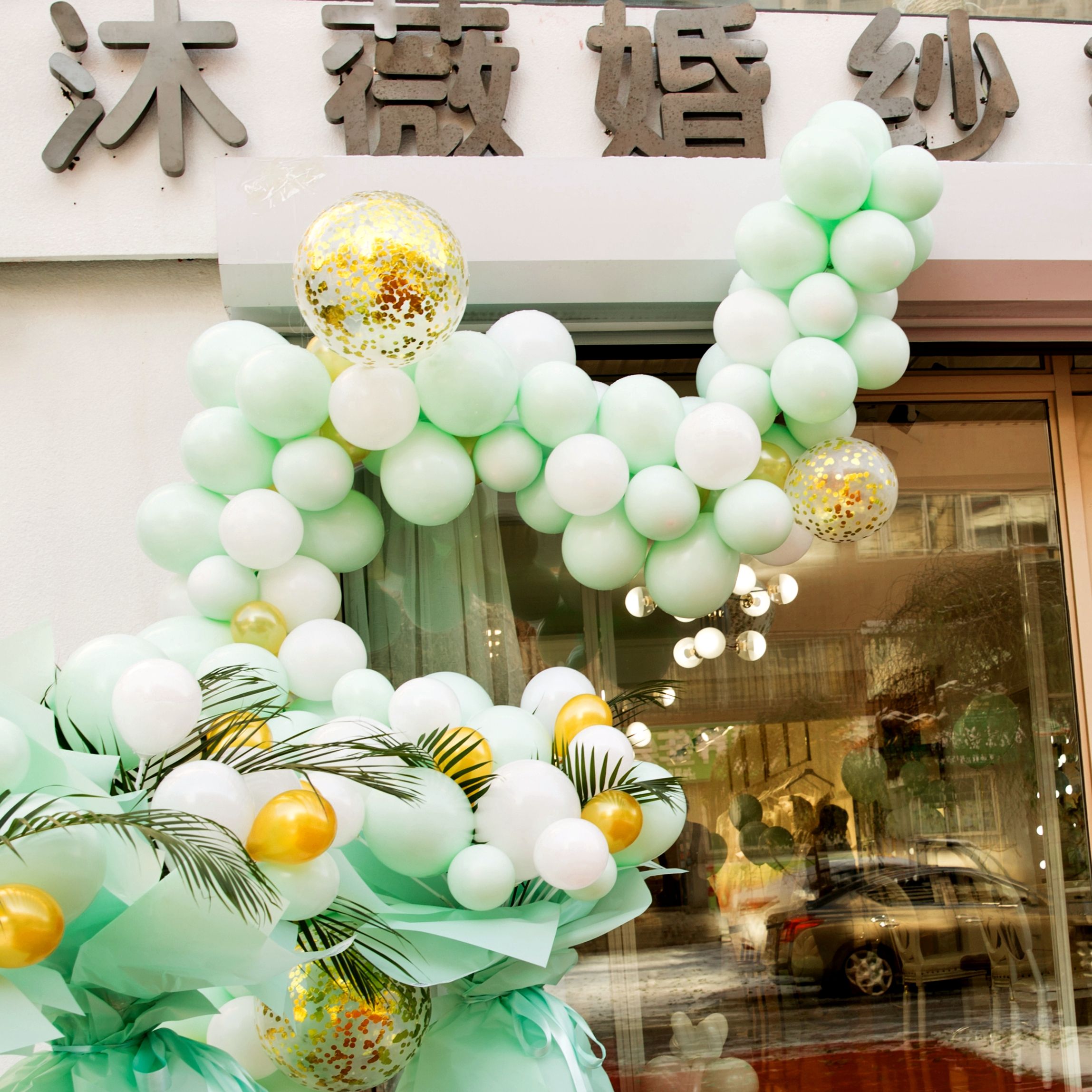 沐薇婚纱美学