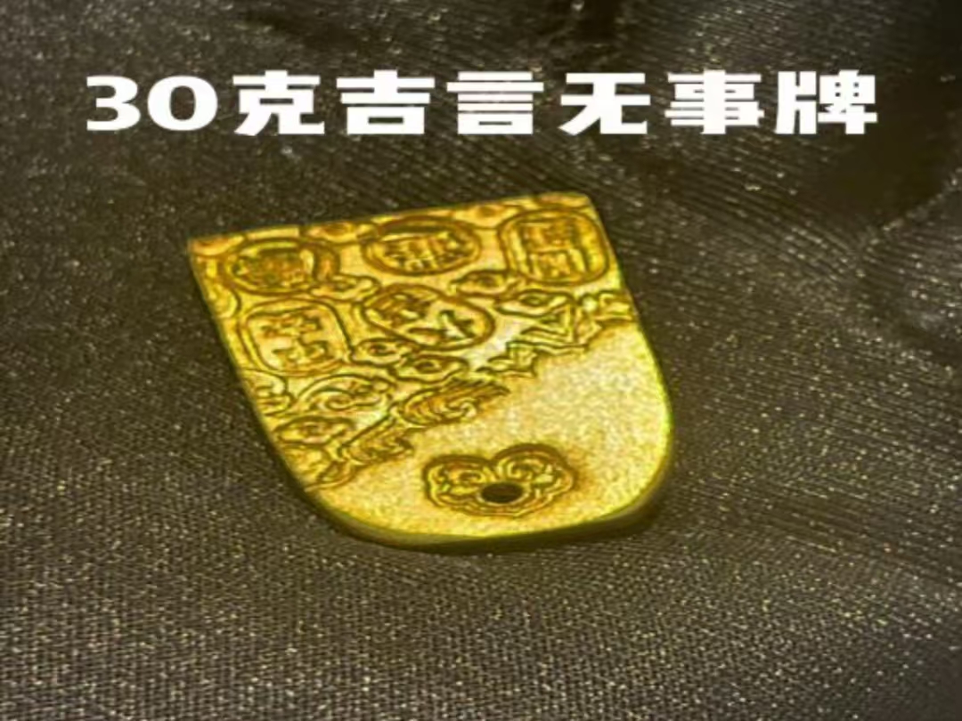 足金999吉言牌吊墜