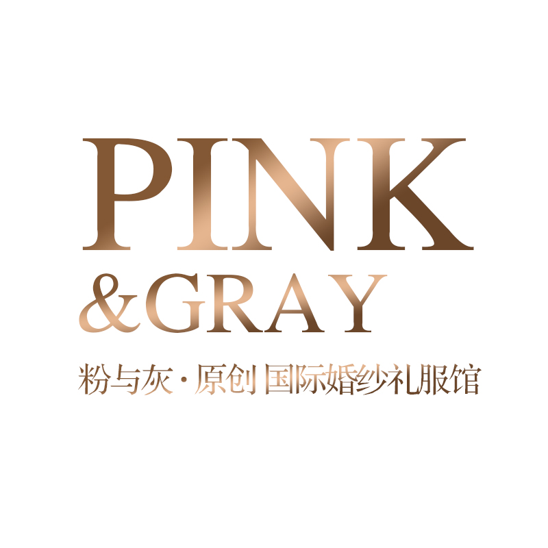 PINKGRAY粉与灰原创国际婚纱礼服馆