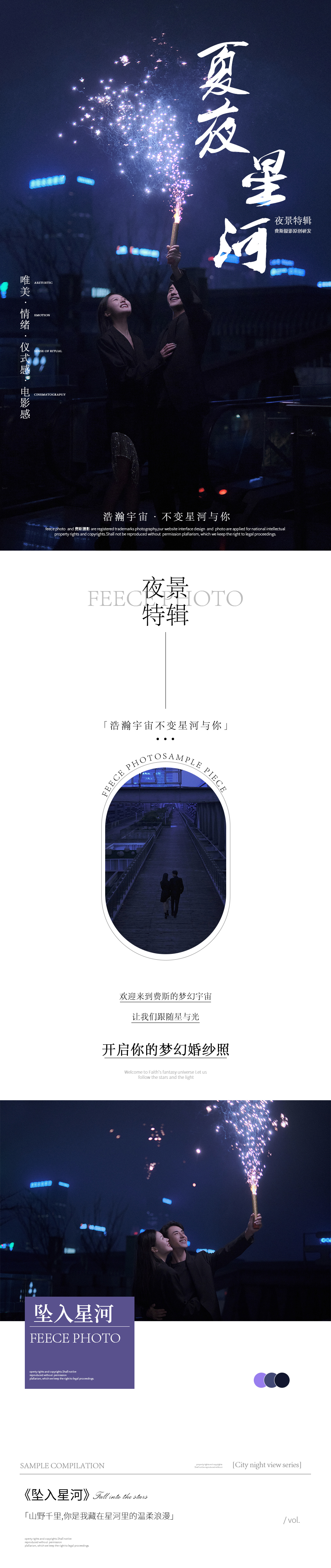 【热门推荐】夜景+韩式+喜嫁+8服8造
