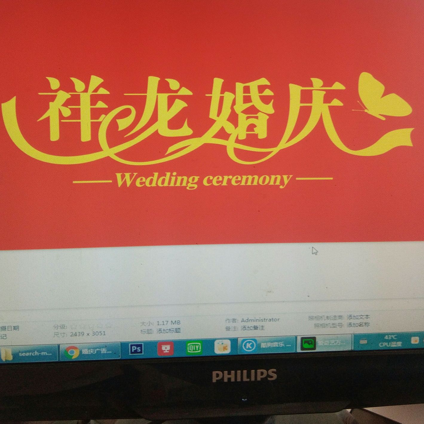 滕州祥龙婚庆