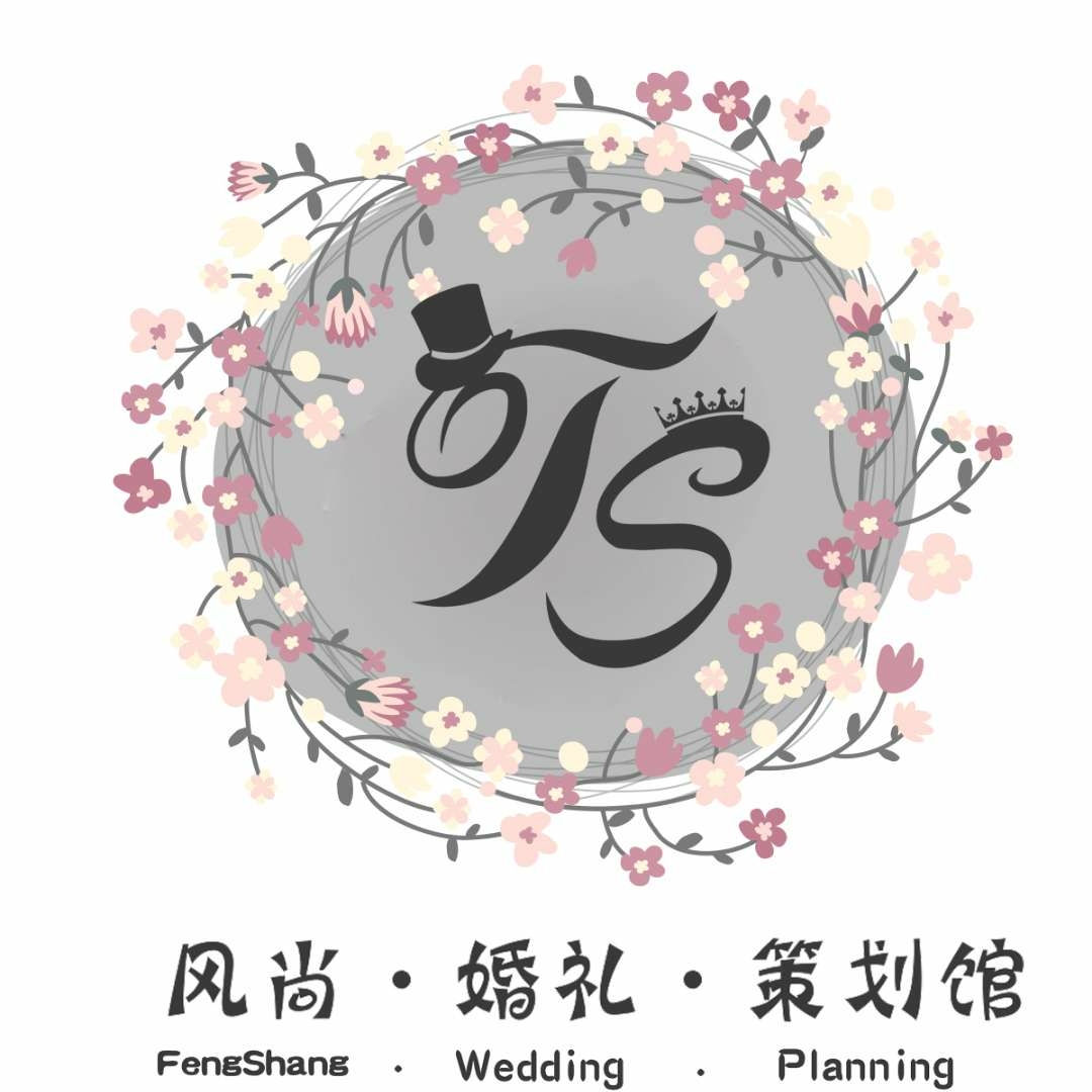 風(fēng)尚·婚禮·策劃館
