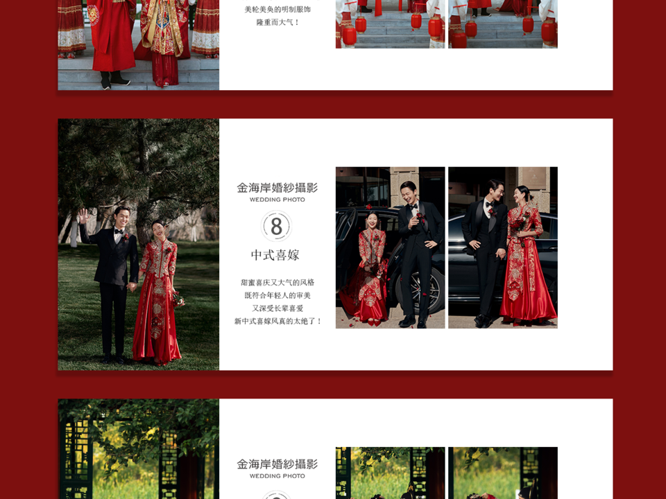 大美中国 | 火爆全网国风婚纱照
