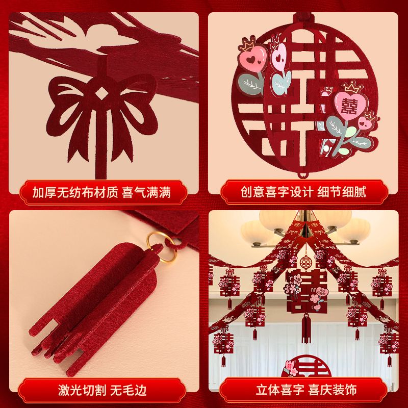 【包邮】客厅拉花喜字挂饰