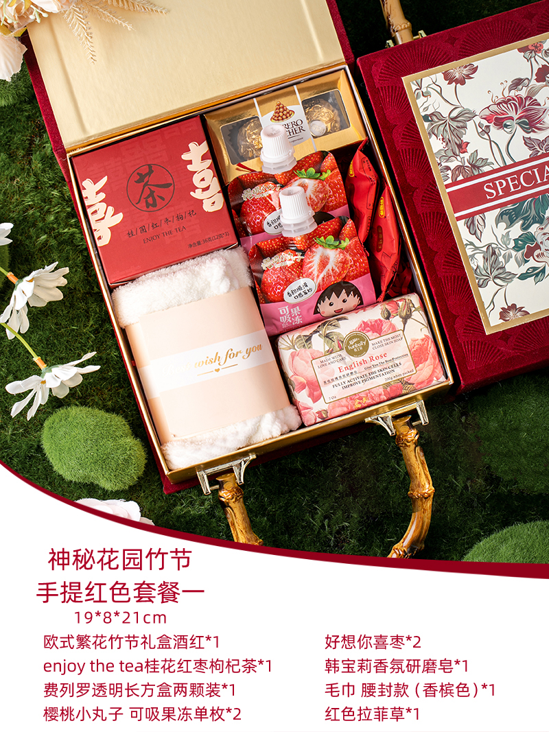 【婚礼纪推荐】神秘花园竹节手提箱中式伴手礼