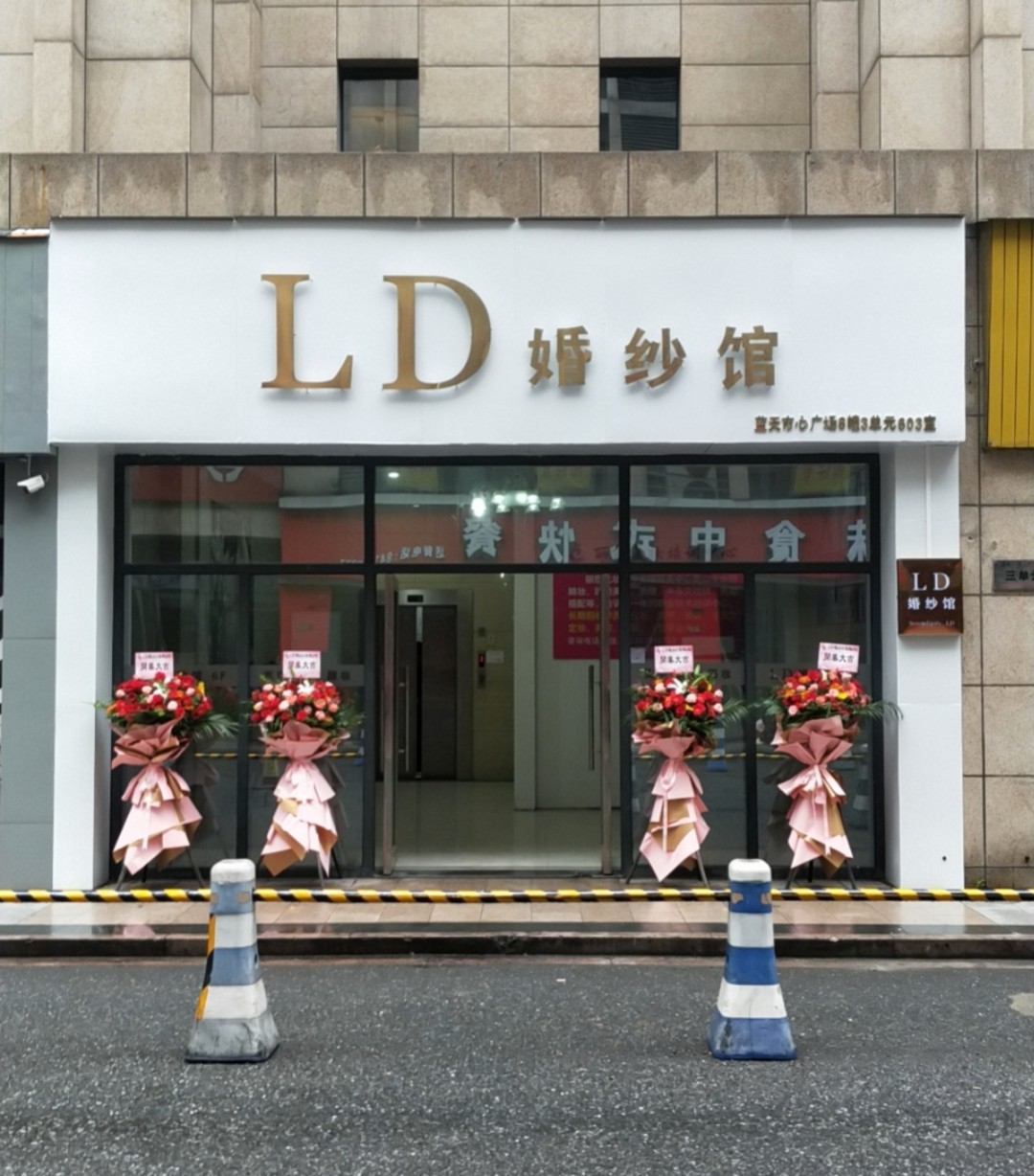 LD婚纱馆