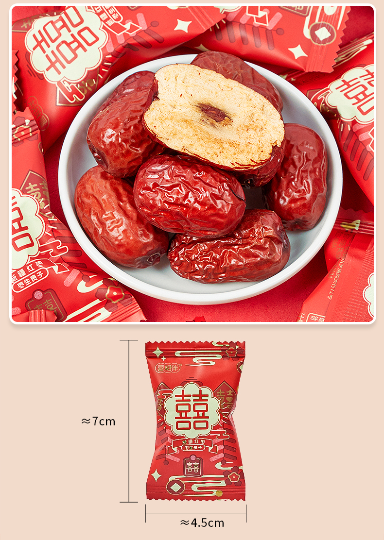 【500g】喜相伴棗生貴子紅棗