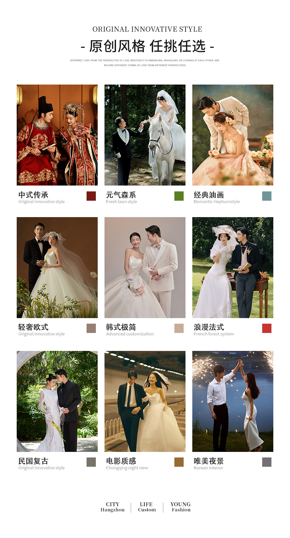 臻选推荐丨定制电影氛围感婚纱照