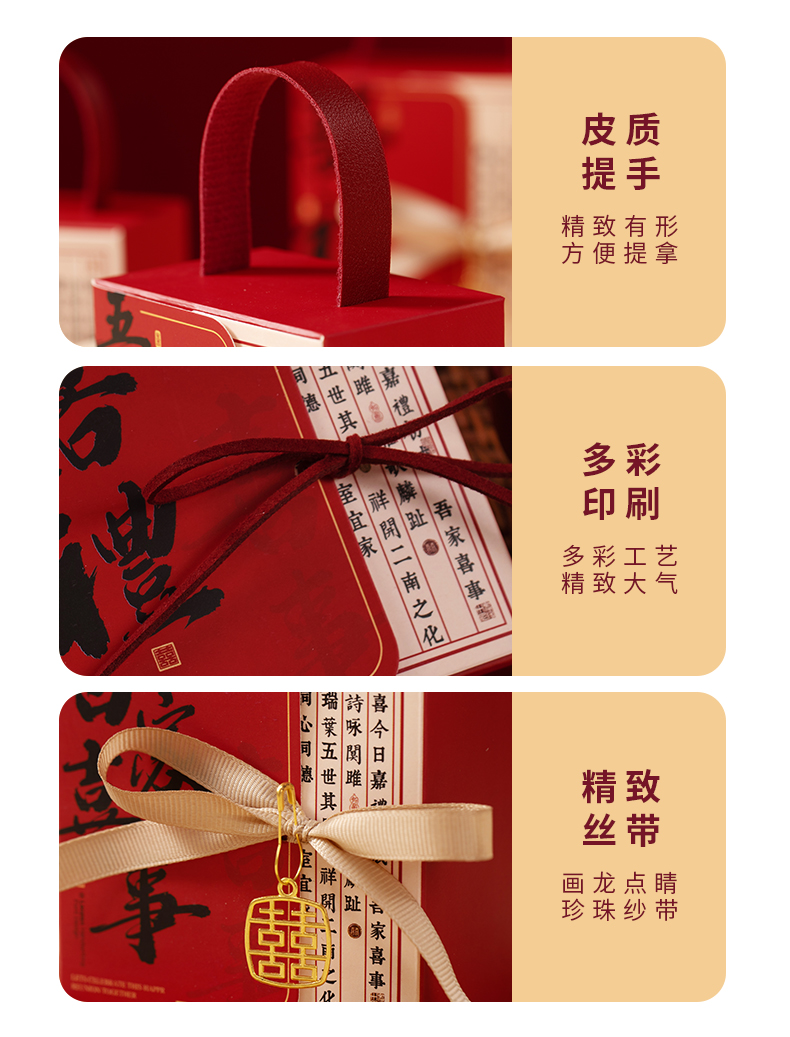 【国风喜礼】皮质手提轻奢喜糖盒