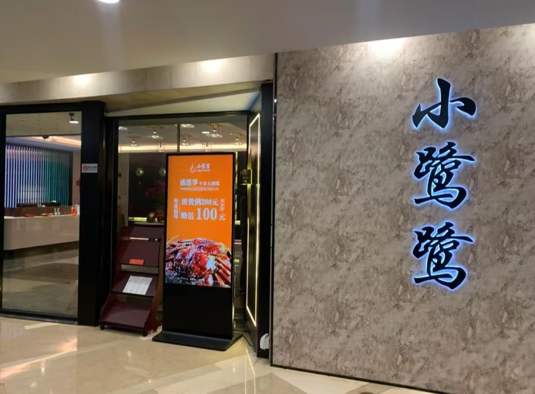 鹭鹭酒家(中环店)