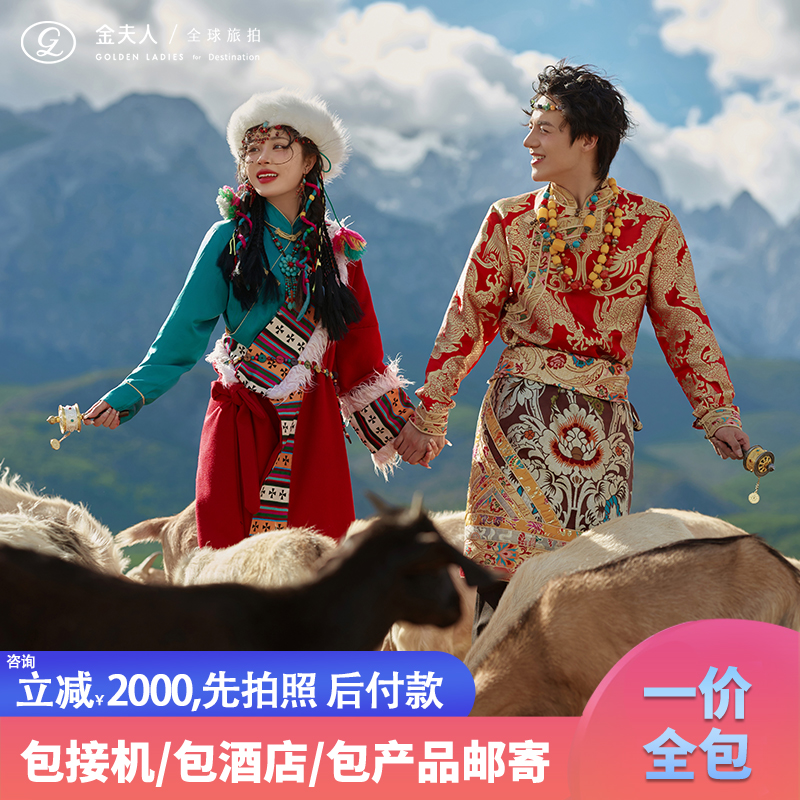 丽江蓝月谷 雪山定制+样片研发团队+微电影拍摄