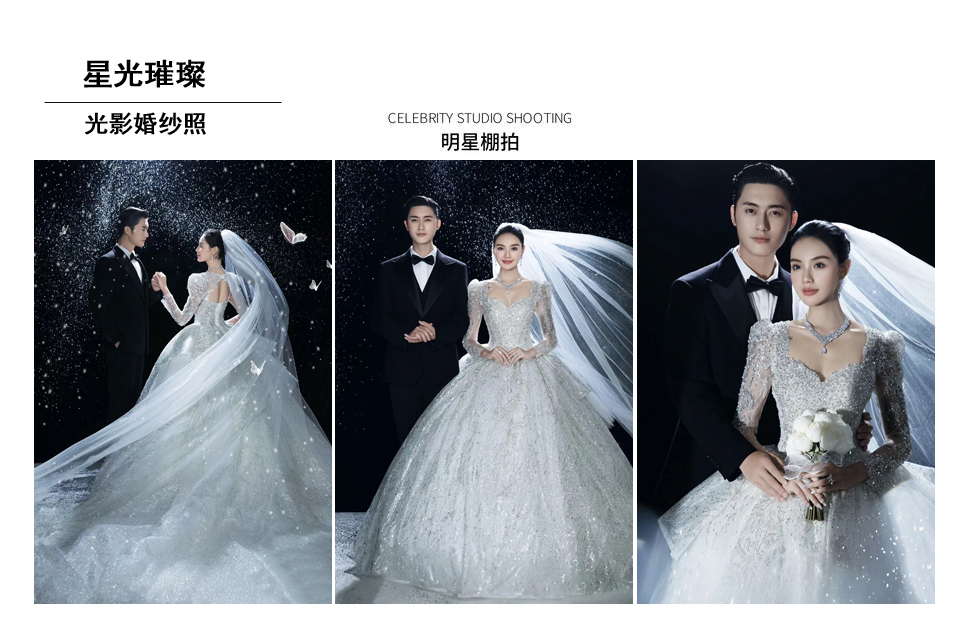口碑臻选婚纱照+风格任选+一价全包