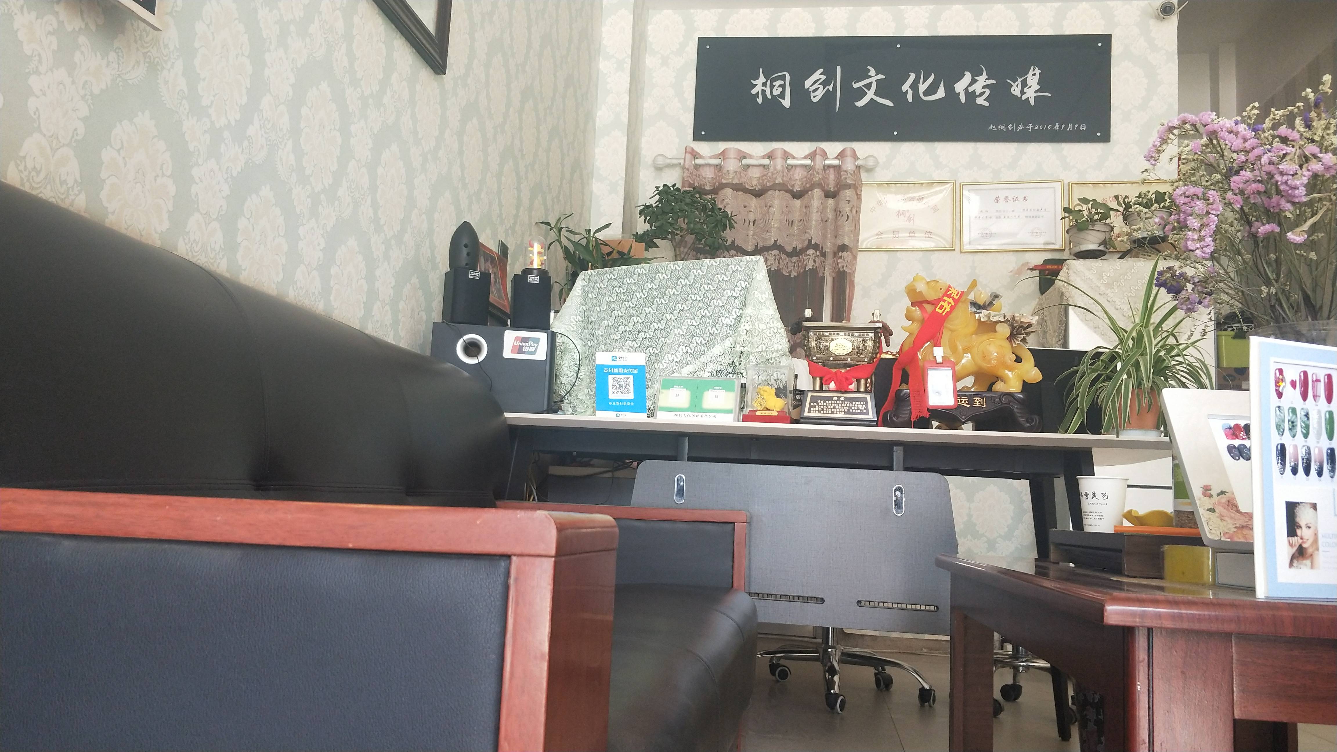 庆阳桐创传媒