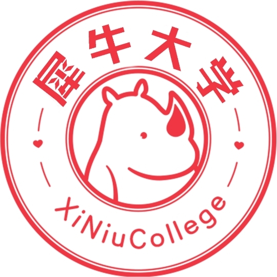 測(cè)試犀牛大學(xué)xi niu College