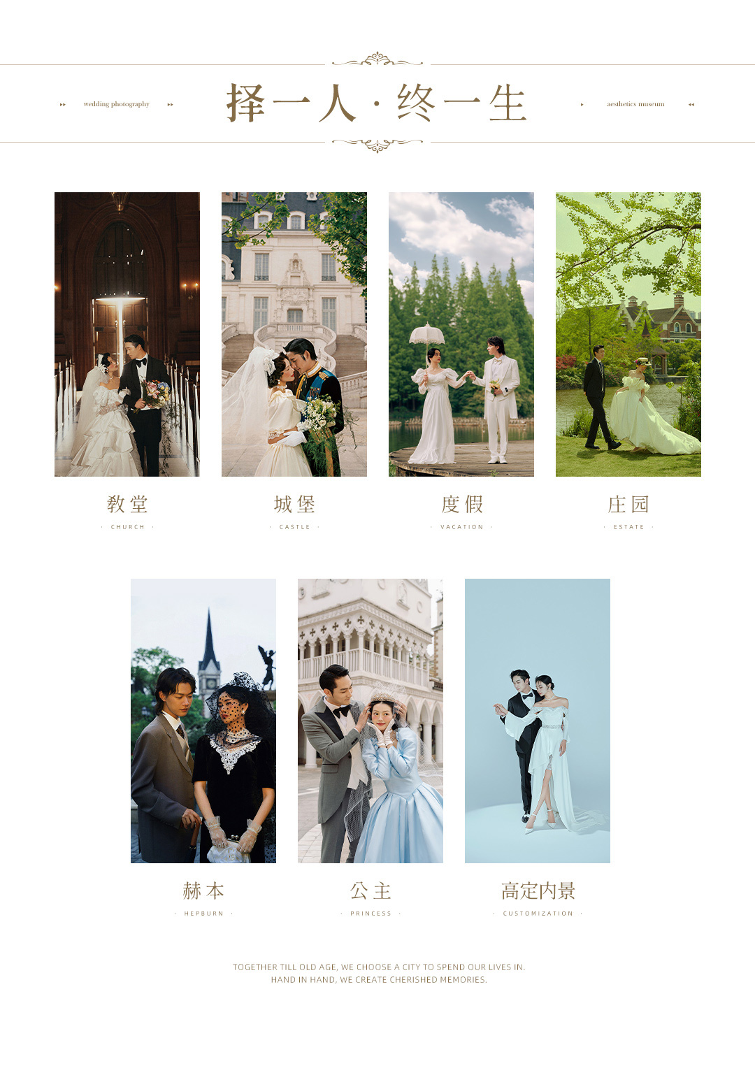 【莊園系列】成都婚紗照原創(chuàng)新風(fēng)格全程通選